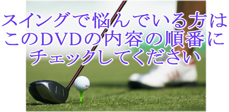 �����󥰤�Ǻ��Ǥ������ϡ�����DVD�ν��֤˥����å�