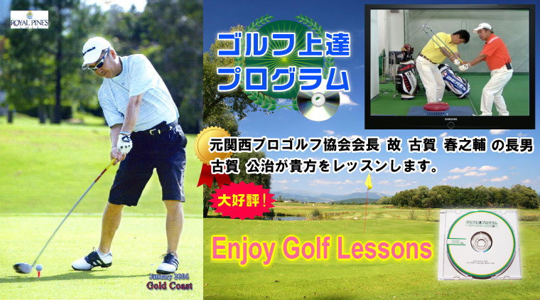 ����վ�ã�ץ�����ࡡEnjoy Golf Lessons��