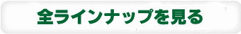 ���饤��ʥåפ򸫤�